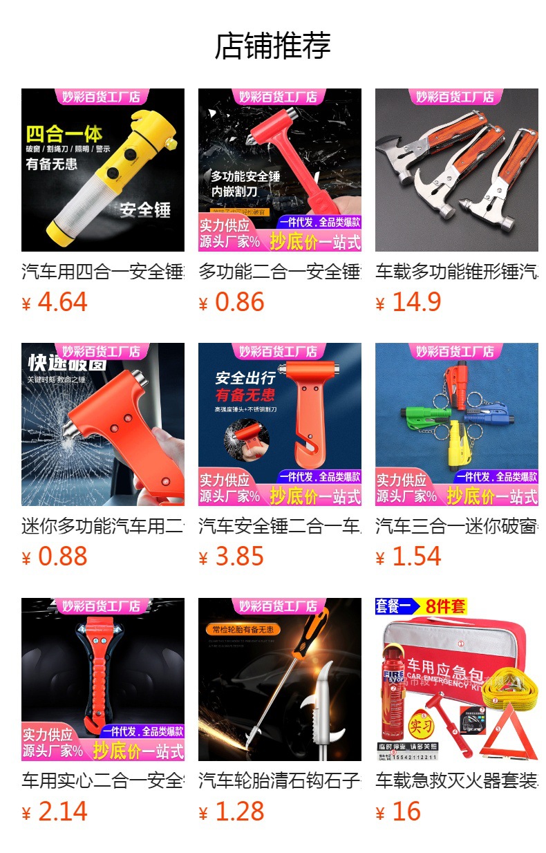 Car Safety Hammer Two-In-One Car Escape Hammer Self-Defense Life-Saving Hammer Window Breaker Car Emergency Multi-Functional Artifact