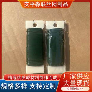 Factory Wholesale Sales Green 22 # 35m Plastic Plate Painted Metal Wire Uniform Color Anti-Cracking Quality Assurance