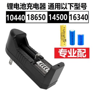 18650 14500 16340�늳؏������Ͳ����P�^��3.7v4.2�����ͨ��