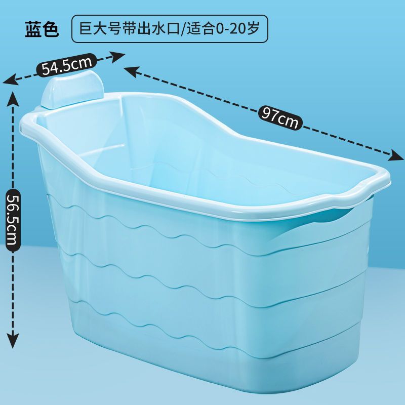 加厚大人泡澡桶成人洗澡盆儿童洗澡大号宝宝家用沐浴桶浴缸可坐