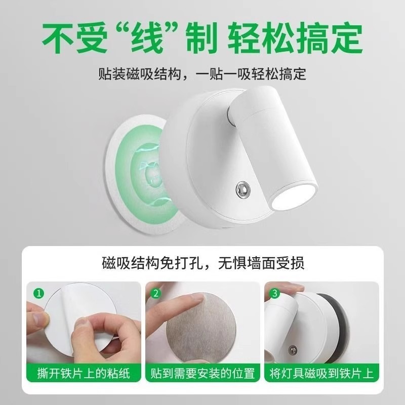 配線不要の充電式ウォールランプ、磁気スポットライト、配線不要のパンチングウォールランプ、寝室用LEDベッドサイド読書ウォールランプ|undefined