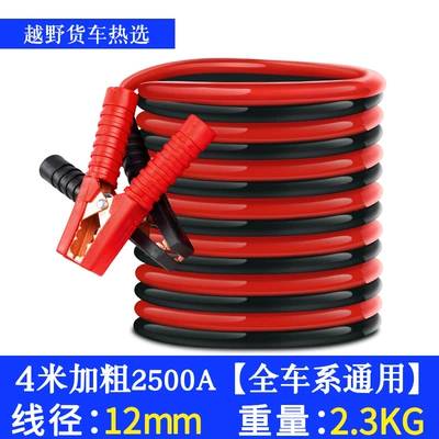 Car on the line of fire, Pure Copper Jumper Cables for - 425m-square-extra-thick-2500a-copper-clad-aluminum-universal-for-all-car-series-suv-and-truck-hot-selection