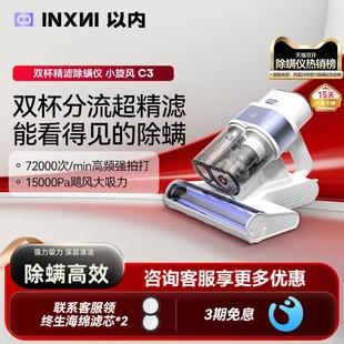 A Within the Mite Remover Bed Household Vacuum Cleaner Ultraviolet Sterilization Ultrasonic Vacuum C3