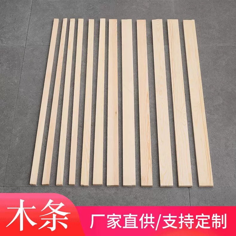 松木条松木方长条木条方条方形木棒DIY手工建筑模型材料细小木棍