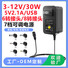 �ɵ���Դ3-12V2A��6��ͷ30W�๦�ܳ������USB��3-12v�ɵ�ѹ��Դ
