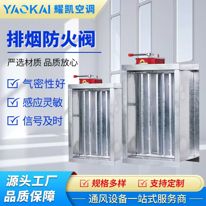 排烟防火阀70度280度不锈钢风量调节阀镀锌板手动电动耐高温
