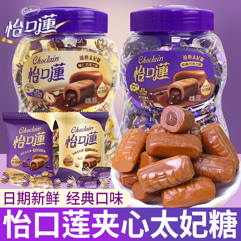 怡口莲巧克力夹心太妃糖软糖结婚喜糖婚糖网红儿童糖果小零食