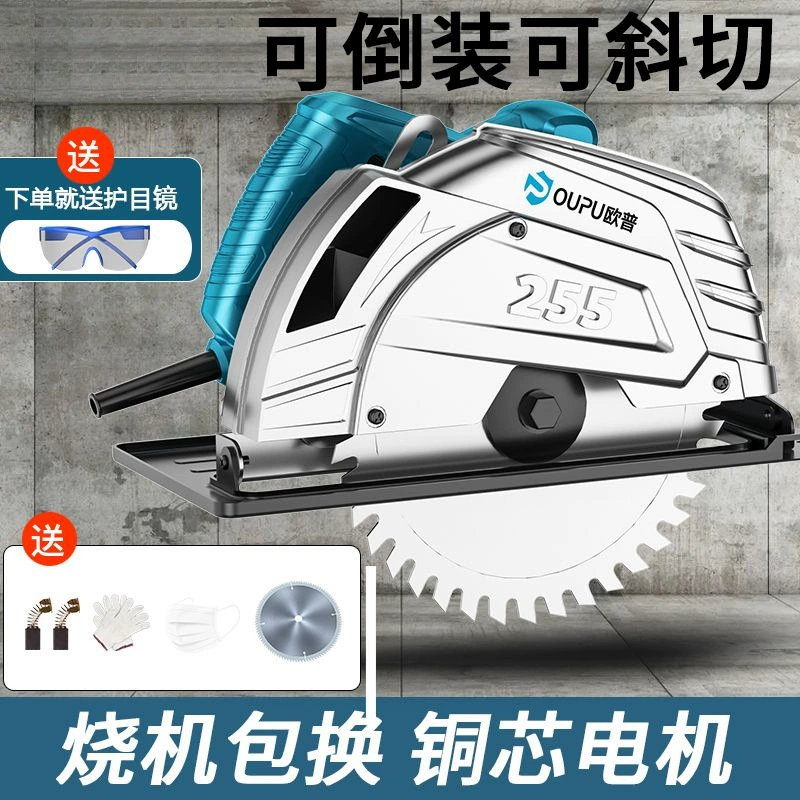 电圆锯7寸9寸家用手提电锯木工台锯倒装家用切割机圆盘锯厂家