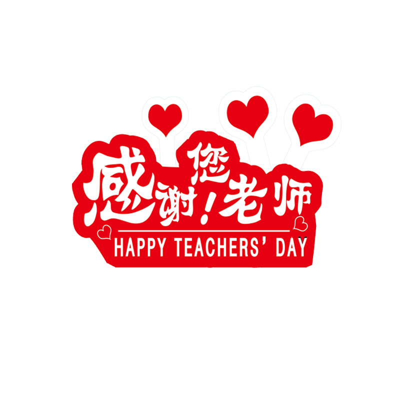 Tarjeta de felicitación del día del maestro tarjeta pequeña ramo regalo decoración material bendición de vacaciones flor material de embalaje flor tarjeta colgante