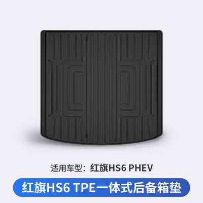 Trunk Mat HS3, HS5, HS6, PHEV - hongqi-hs6-phev-trunk-mat-vehicle-specific