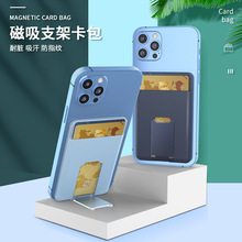 适用苹果12卡包iPhone13全尺寸Magsafe支架原装强力磁吸硅胶卡套