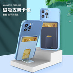 适用苹果12卡包iPhone13全尺寸Magsafe支架原装强力磁吸硅胶卡套