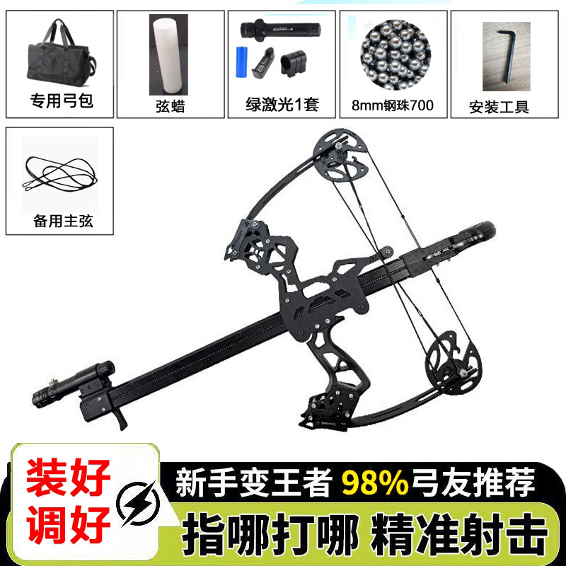 全金属新款50连发复合弓成年钢珠射箭两用激光瞄准高精度弹弓用品|undefined