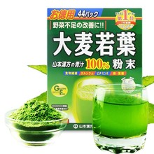 日本大麦若叶粉末青汁抹茶3g×44袋