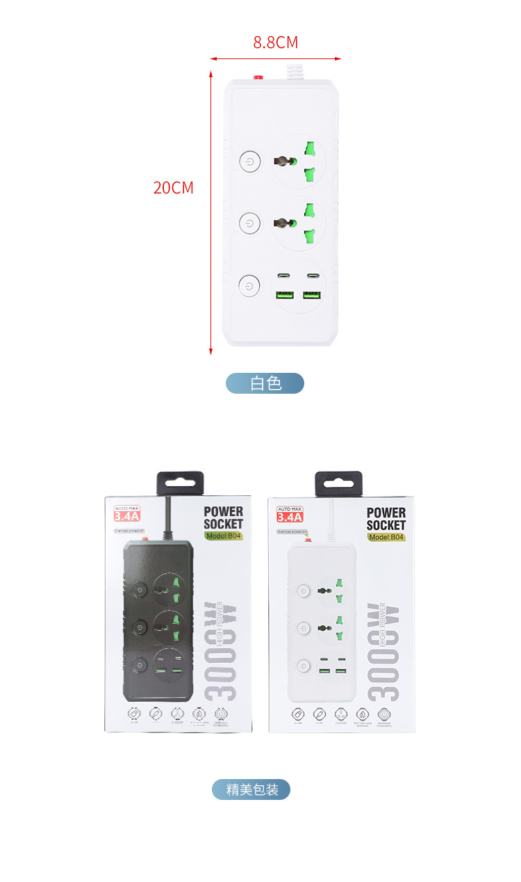 排插多功能家用插座板usb插排排插客厅办公室电源插座批发详情12