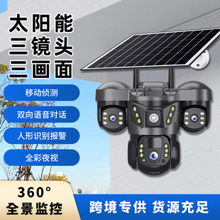 Source Factory V380 Low-Power Solar Camera Outdoor Waterproof Three-Screen High-Definition Surveillance Camera