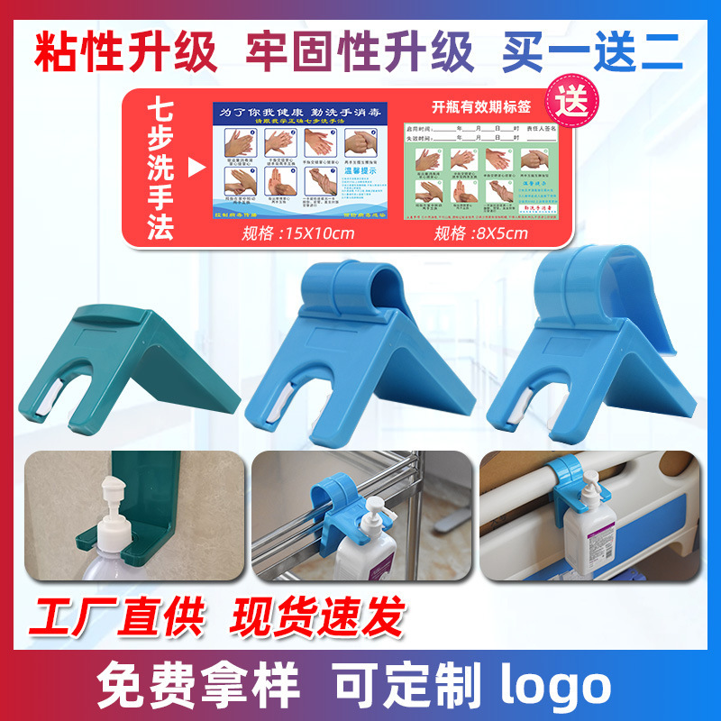 No-Rinse Hand Sanitizer Dispenser Holder for Hospital Bedside Corridor Handrail, Disinfectant Holder for Ward Cart Shelf Storage