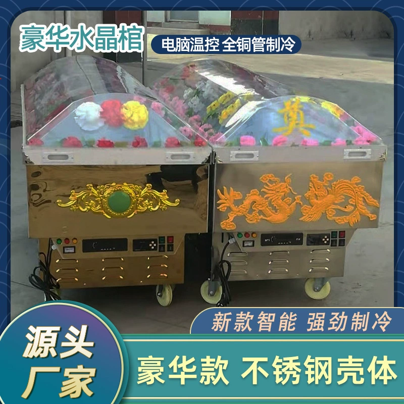 Гроб для просмотра из нержавеющей стали, разделенный тип, хрустальный гроб, похоронный ледяной гроб, интегрированный хрустальный гроб, бесплатная доставка, поставка производителя