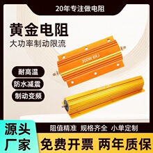 RX24铝壳电阻预充制动放电老化25W50W75W100W3469RΩ水泥电阻