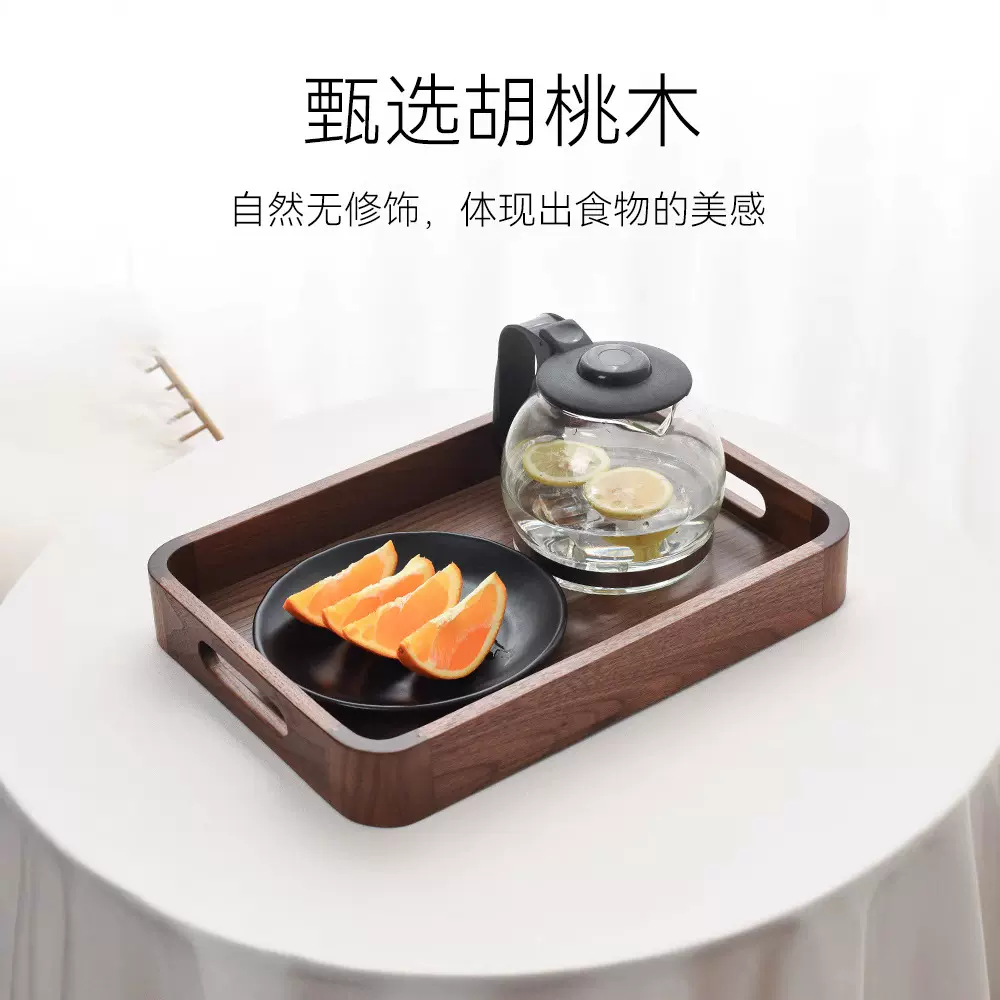 北美整木黑胡桃木托盘木质餐盘酒店用品果盘茶盘整木工艺酒店同款