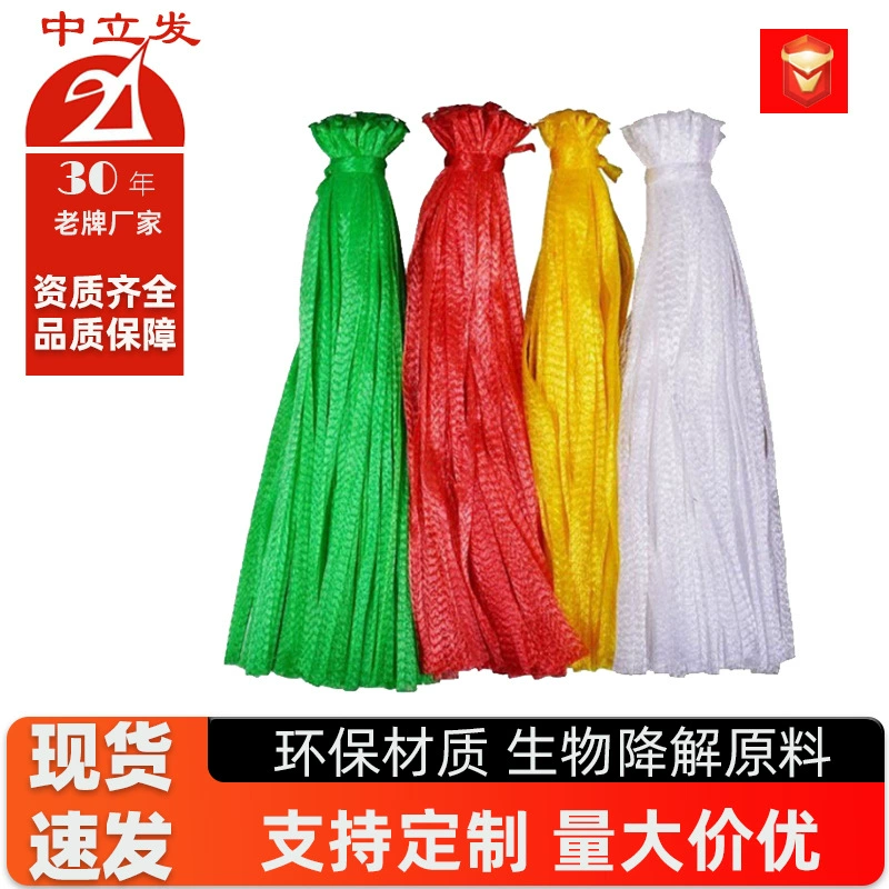 Сетчатые пакеты для упаковки фруктов и овощей, утолщенные сетчатые пакеты для корма для лобстеров и крабов, оптовые складские пакеты для хранения.