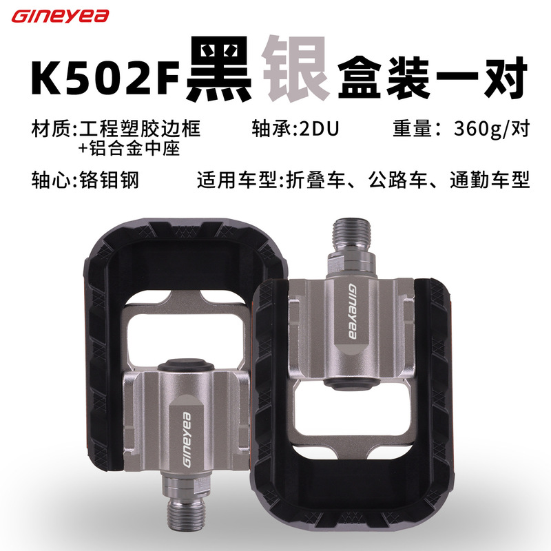 【Folding Bike Pedals】Jingye Folding Pedals Suitable for Brompton, Dahon, and Other Folding Bikes