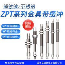 机械手真空吸盘ZPT系列缓冲金具M10吸盘杆支架工业气动真空吸嘴