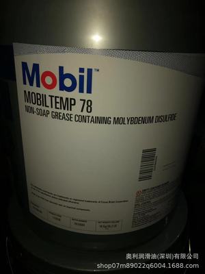 高温润滑脂美孚Mobiltemp78 1 2号二硫化钼润滑脂 耐高温黄油16kg|ru