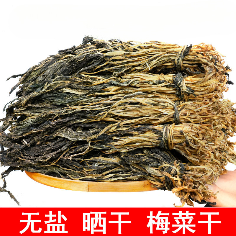 整颗长梅菜干湖南梅州客家特产梅菜扣肉干菜农家晒干无盐梅菜干