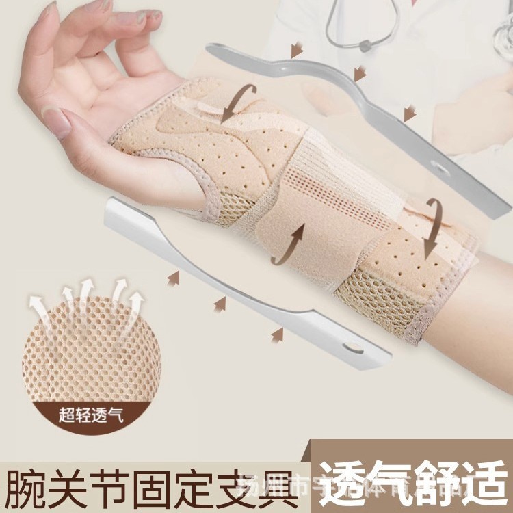 Sports Sprain Wrist Brace for Men, Wrist Joint Support Brace for Women, Fracture Tendon Sheath Compression Protective Sleeve Wrist Brace