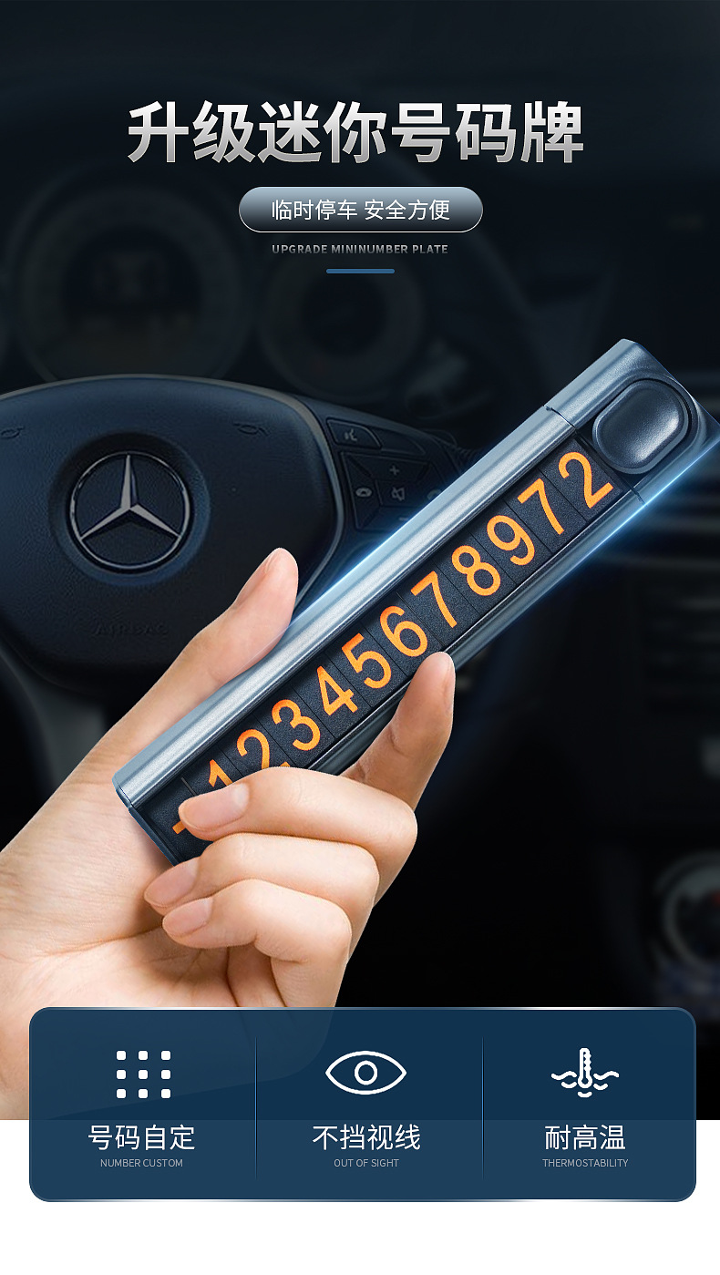 Creative Car hidden car moving metal phone number plate aluminum alloy car luminous temporary parking sign
