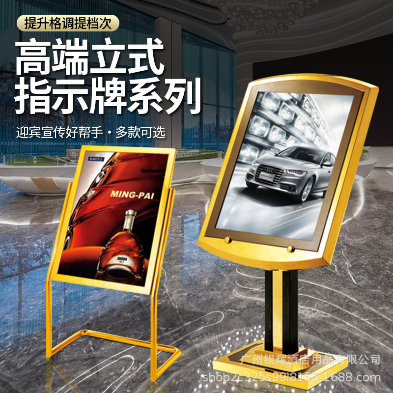 迎宾牌水牌展示架落地式广告牌不锈钢立式指示牌海报架子货架商用