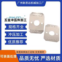 广州五金加工厂可根据需求定制加工冲压拉伸加工做工精细规格齐全