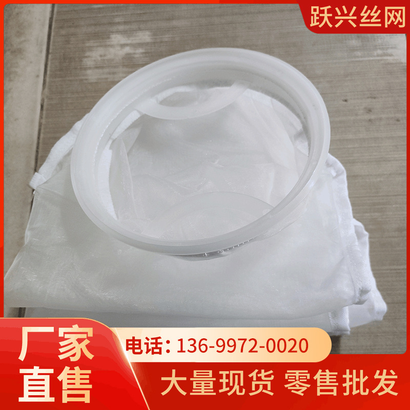 尼龙过滤袋 油漆涂料液体过滤袋 锦纶滤网袋 无纺布过滤袋