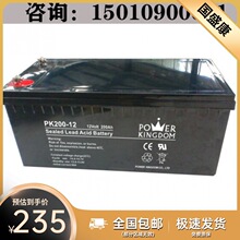 ��ƷPowerkingdom������늳�PK24-12 ������ȼ�� UPSֱ����������