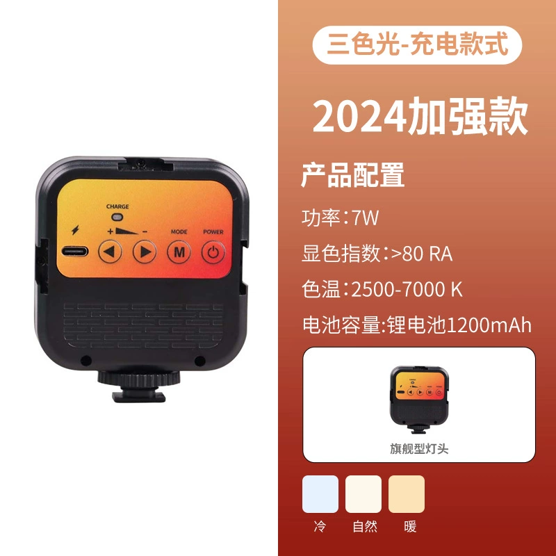 Portable Square RGB Fill Light, USB Rechargeable, Pocket Size 14×9.4×8.6 cm