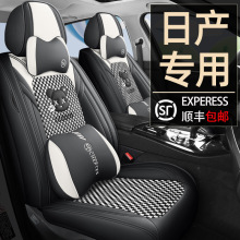 适用东风奇骏劲客天籁骐达轩逸汽车坐垫四季全包座套冬季座椅