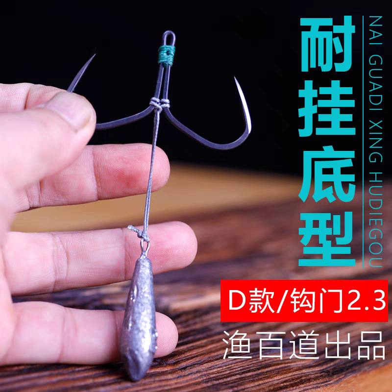 路亚竿锚鱼用破鳞刀蝴蝶钩成品锚鱼钩防挂底一带死锚鲢鳙青草鲤鱼