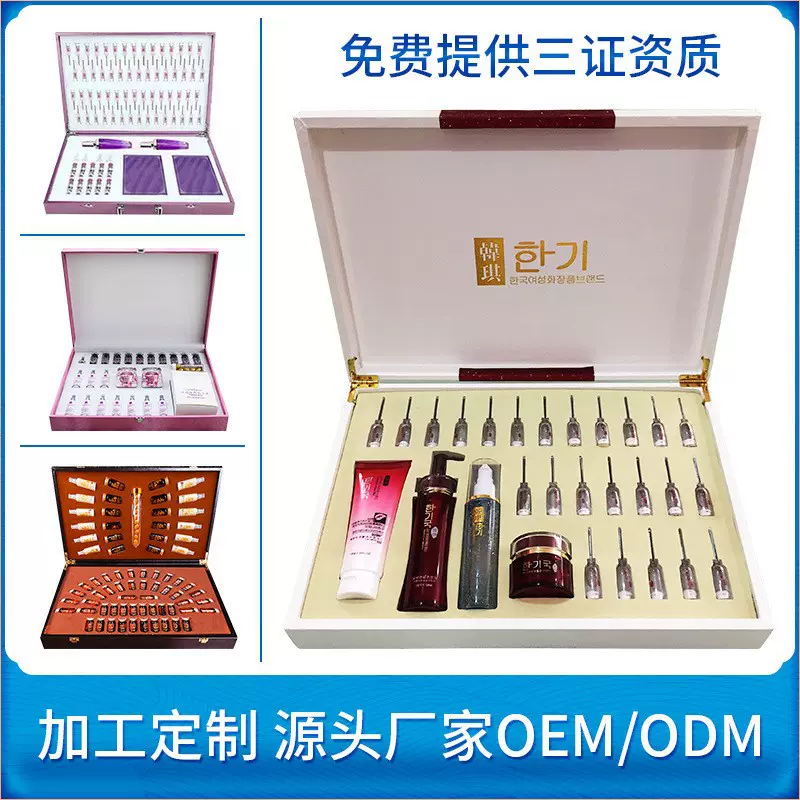 加工美容院中胚养生面部护理套装 精华护肤套盒拓客精油定制贴牌