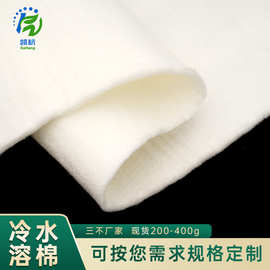 定制冷水溶棉水溶棉刺绣冷水棉花边中空绣棉立体绣家纺衬布工厂