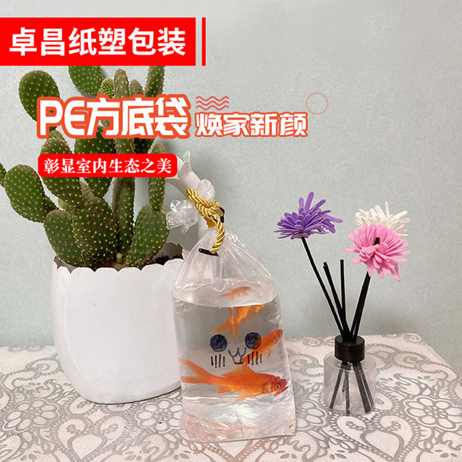 PE透明活鱼运输打氧袋水族热带鱼扎口打包袋鱼苗虾螺氧气方底袋