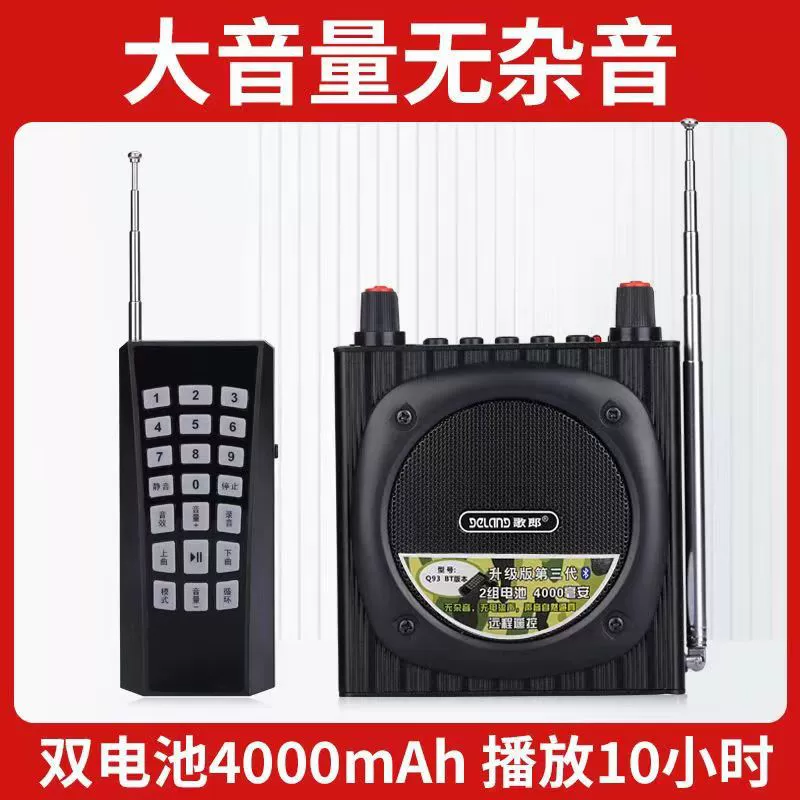 Ge Lang Aige Daile Q93 Bluetooth 4000 аккумулятор беспроводного дистанционного дистанционного управления угольным звуком воспроизведения