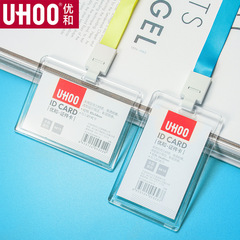 UHOO Premium Acrylic Crystal Hard Card Holder - Dual-Sided Ultra-Transparent Waterproof ID Card Case for Employee Work Pass