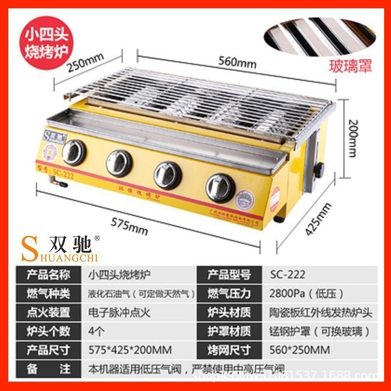 双驰烤生蚝烧烤炉液化气奶茶炉子摆摊商用煤气燃气烧烤架家用专用|undefined