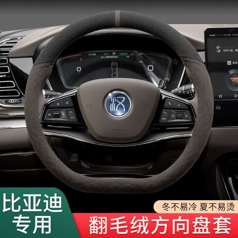 Комплект руля BYD 24 Han DM-I Han EV Tang DMI DMP Qin Plusdmi Song Four Seasons