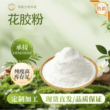 花胶粉 博森生物 水溶性 鱼肚提取物 鱼肚花胶粉量大可优