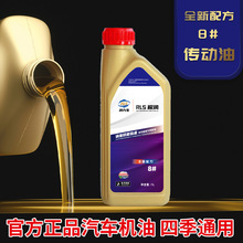 润力生 8# 液力传动油1L 工程机械 / 重型车辆专用 抗磨防腐