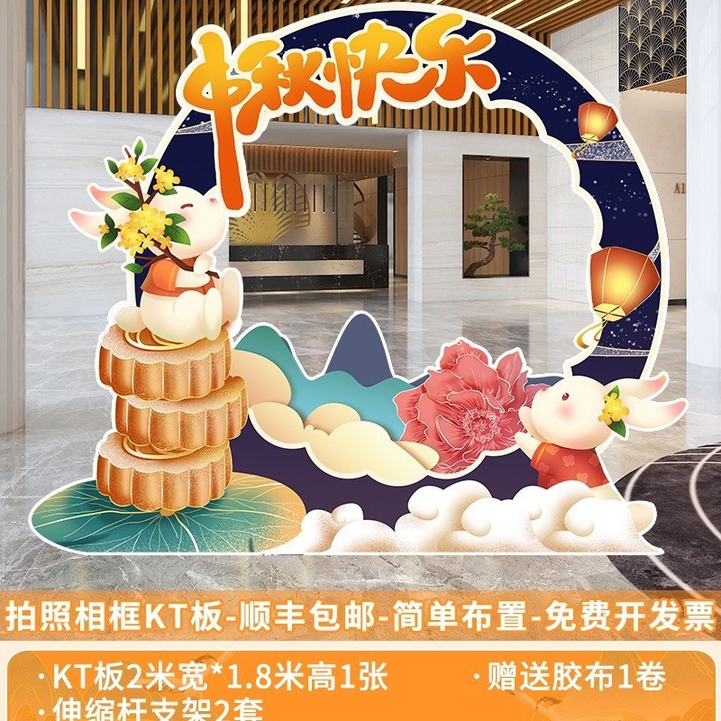 中秋节猜灯谜游戏kt展板背景墙立柱摆件八月十五主题装饰场景布置|undefined