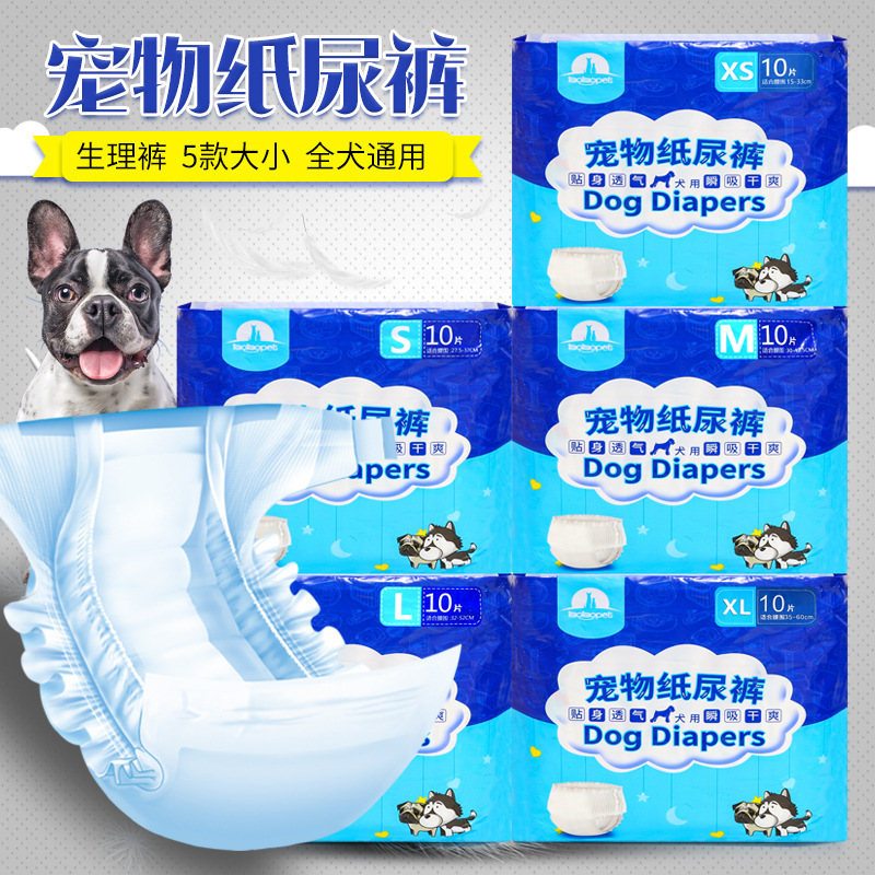 Pet Diapers Disposable Diapers Physiological Pants Diapers Dog Pet Supplies Urine Pads Wholesale