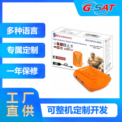 Sstrong HD OPEN BOX 高清卫星机顶盒，多认证支持，信号稳画质优